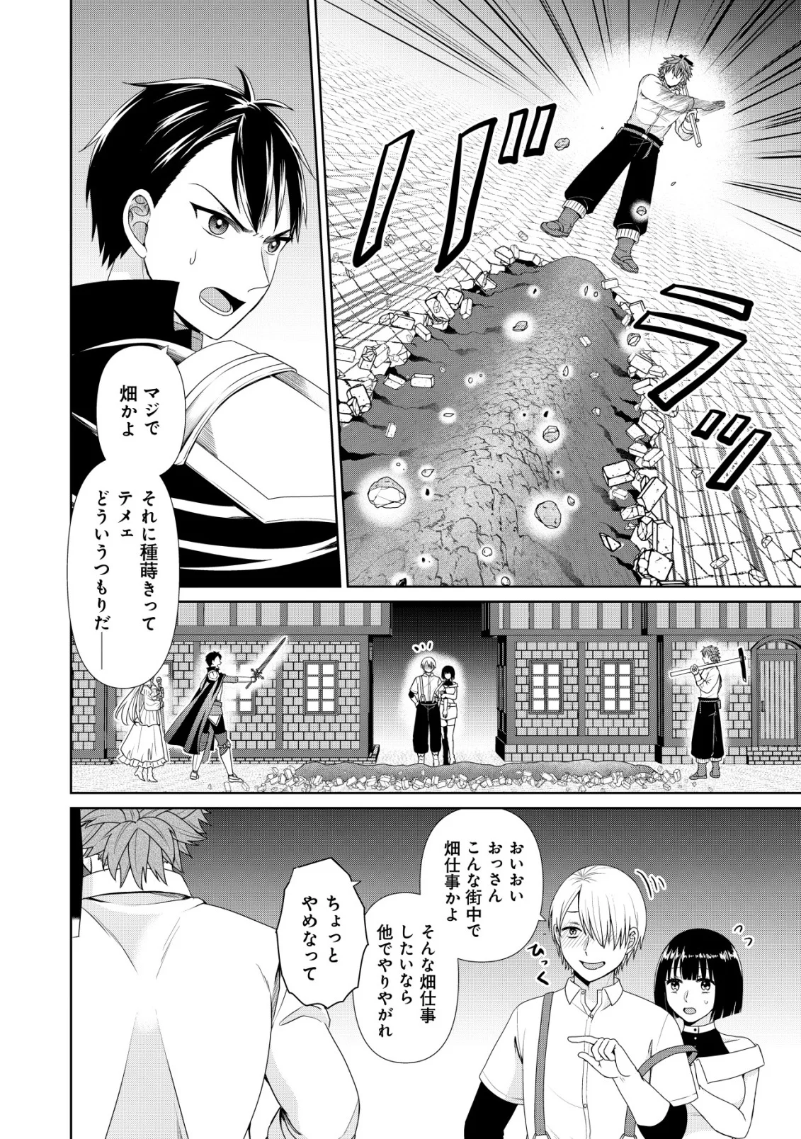 Mizu Mahou Nante Tsukaenai to Tsuihou Saretakedo, Mizu ga Bannouda to Kigatsuki Mizu no Kenja to Yobareru made ni Seichou Shimashita Chapter 15 20ページ