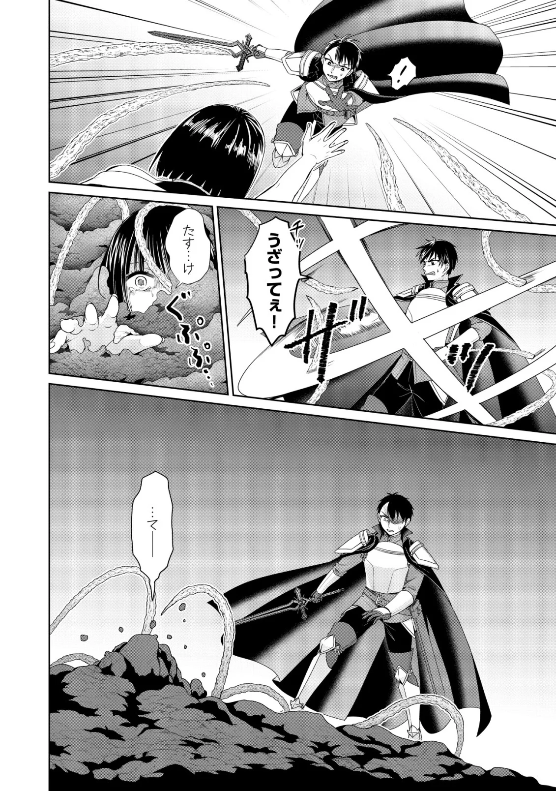 Mizu Mahou Nante Tsukaenai to Tsuihou Saretakedo, Mizu ga Bannouda to Kigatsuki Mizu no Kenja to Yobareru made ni Seichou Shimashita Chapter 15 24ページ