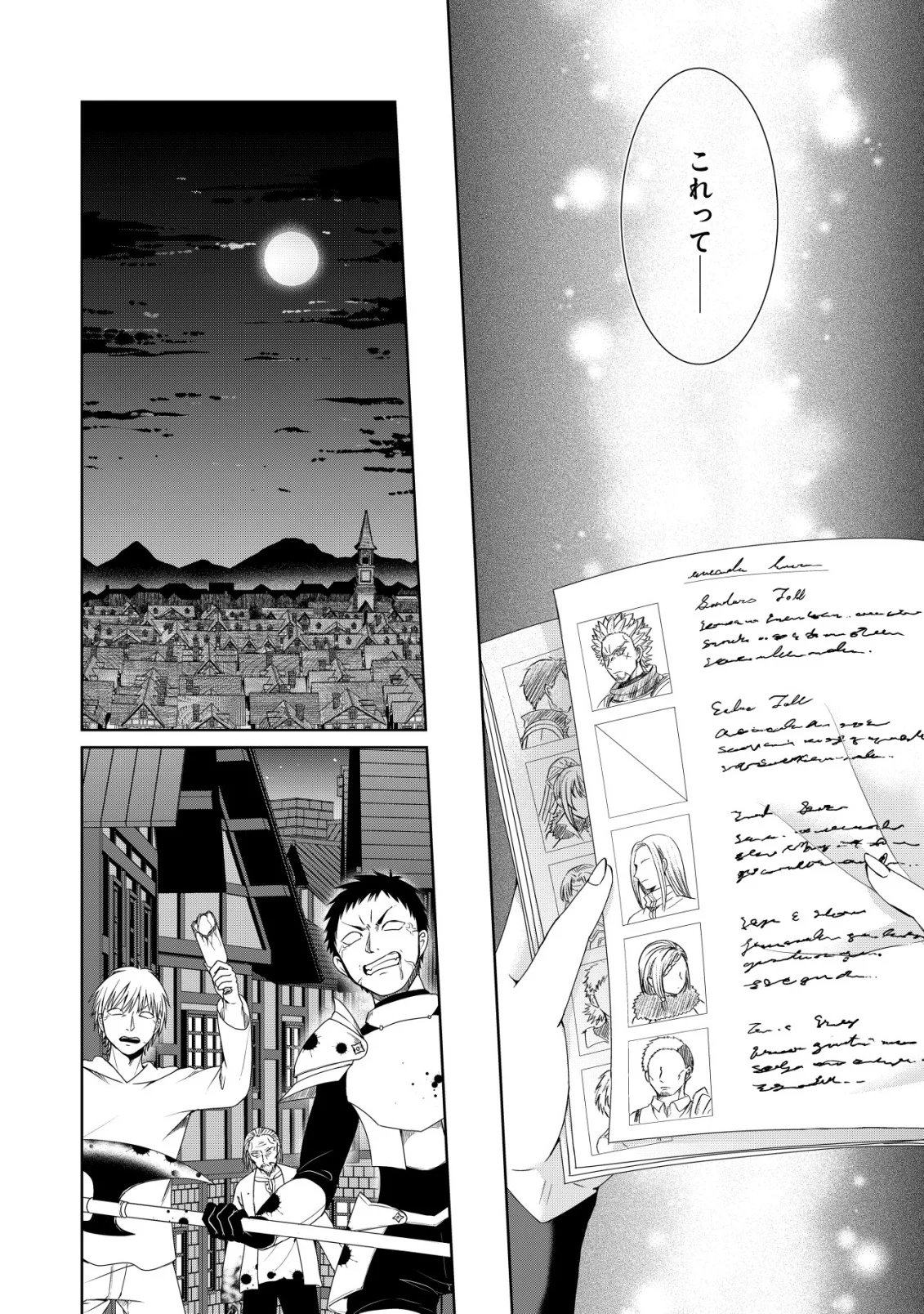 Mizu Mahou Nante Tsukaenai to Tsuihou Saretakedo, Mizu ga Bannouda to Kigatsuki Mizu no Kenja to Yobareru made ni Seichou Shimashita Chapter 15 10ページ