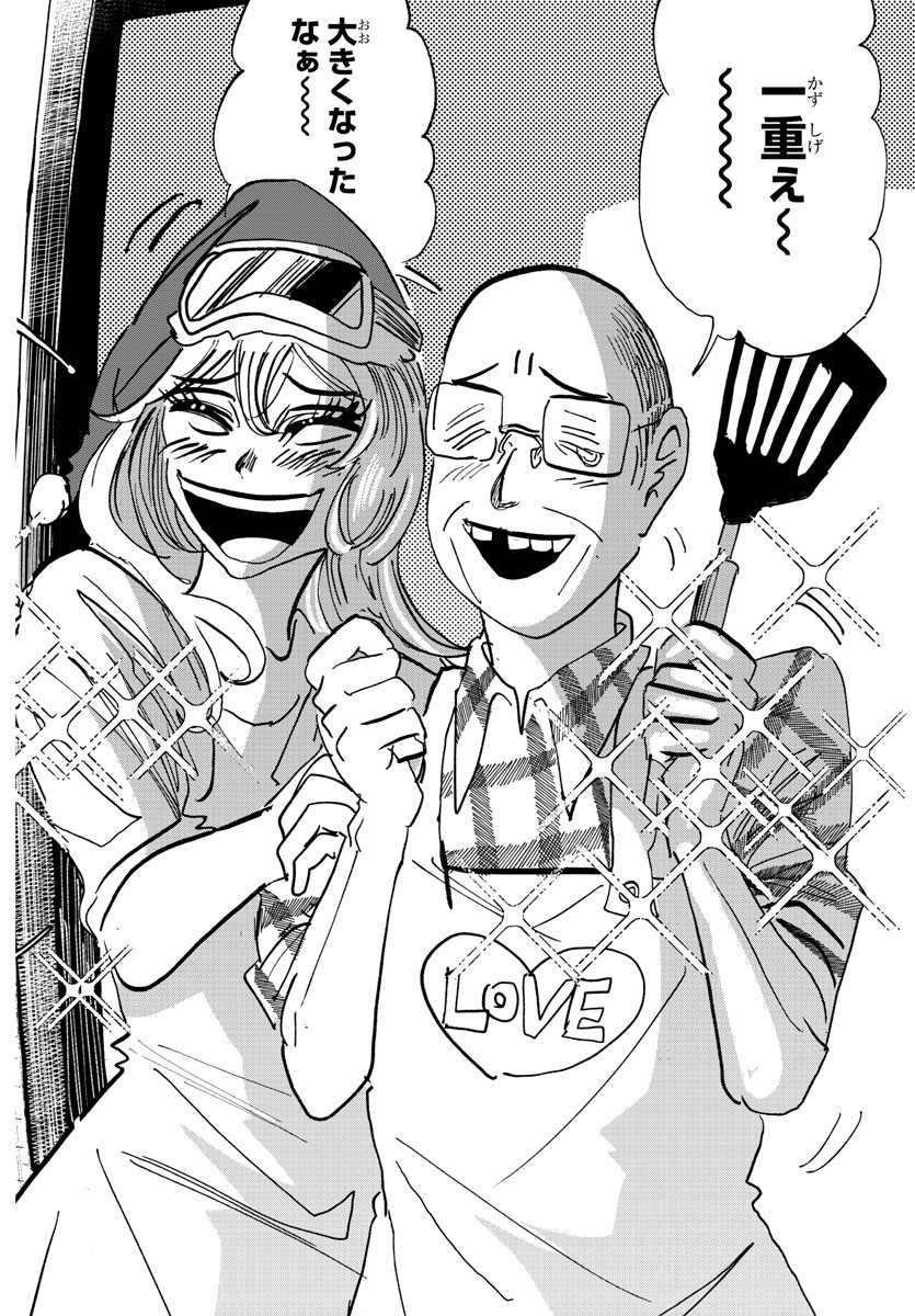 Sanda Chapter 132 18ページ