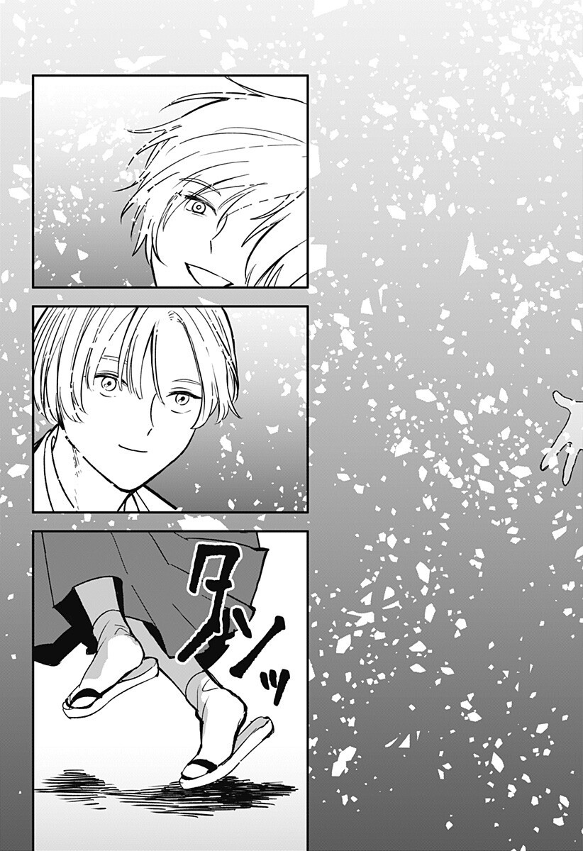 Me no Mae no Kami-sama Chapter 48 9ページ