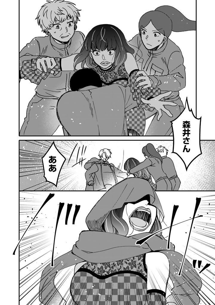 Nanpa Mobu ga Oshigoto Desu Chapter 11.1 6ページ