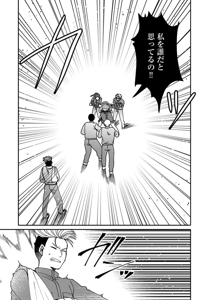 Nanpa Mobu ga Oshigoto Desu Chapter 11.1 9ページ