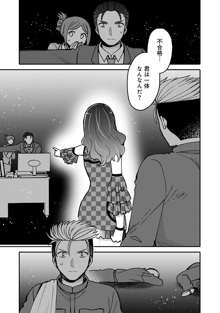 Nanpa Mobu ga Oshigoto Desu Chapter 12.1 1ページ