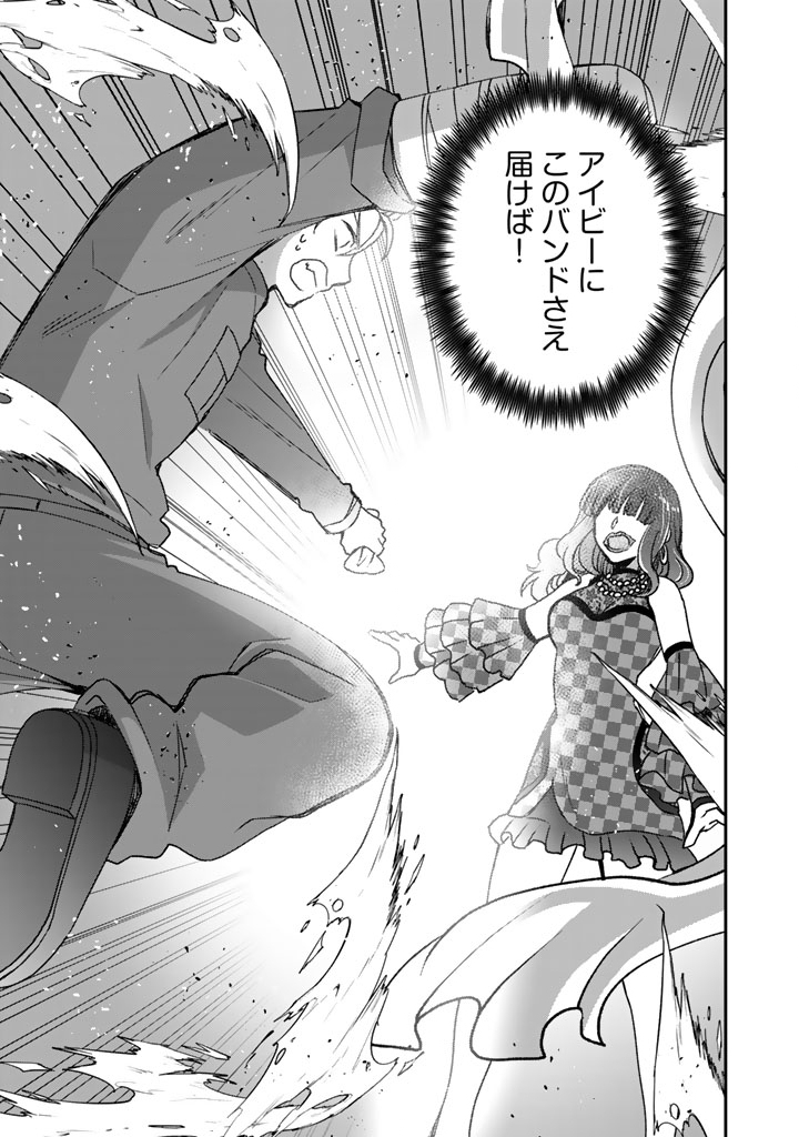 Nanpa Mobu ga Oshigoto Desu Chapter 12.1 11ページ