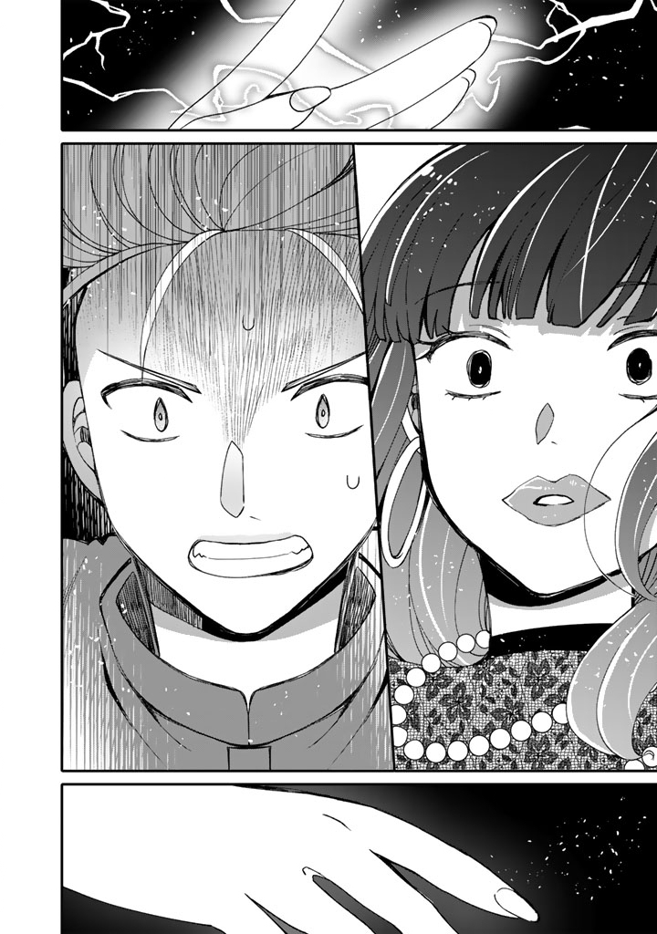 Nanpa Mobu ga Oshigoto Desu Chapter 12.1 12ページ