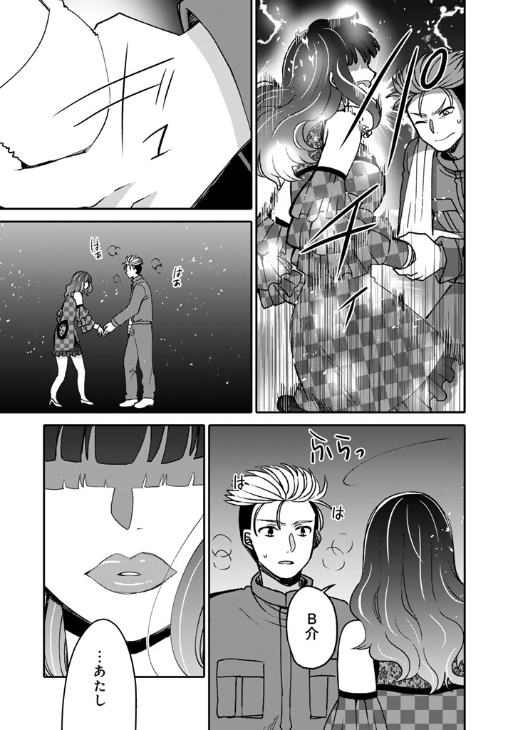 Nanpa Mobu ga Oshigoto Desu Chapter 12.1 13ページ