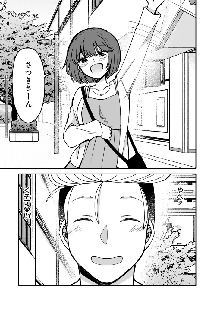 Nanpa Mobu ga Oshigoto Desu Chapter 13.1 1ページ