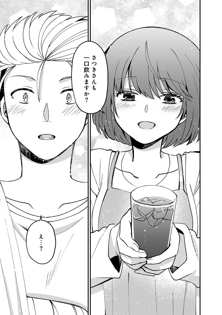 Nanpa Mobu ga Oshigoto Desu Chapter 13.1 11ページ