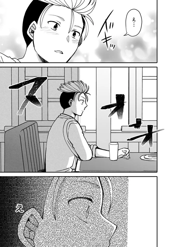 Nanpa Mobu ga Oshigoto Desu Chapter 13.1 13ページ