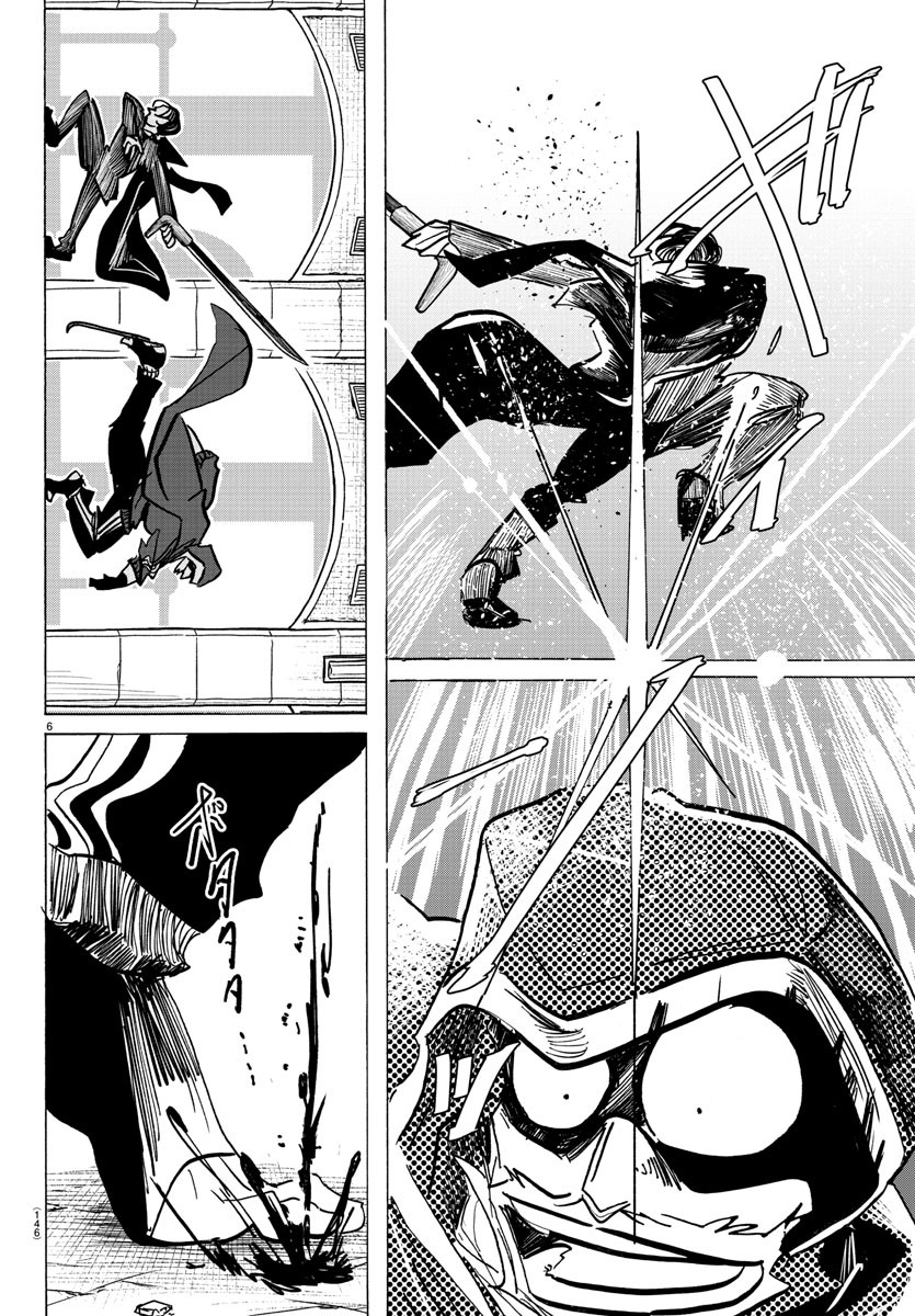 Sanda Chapter 137 7ページ