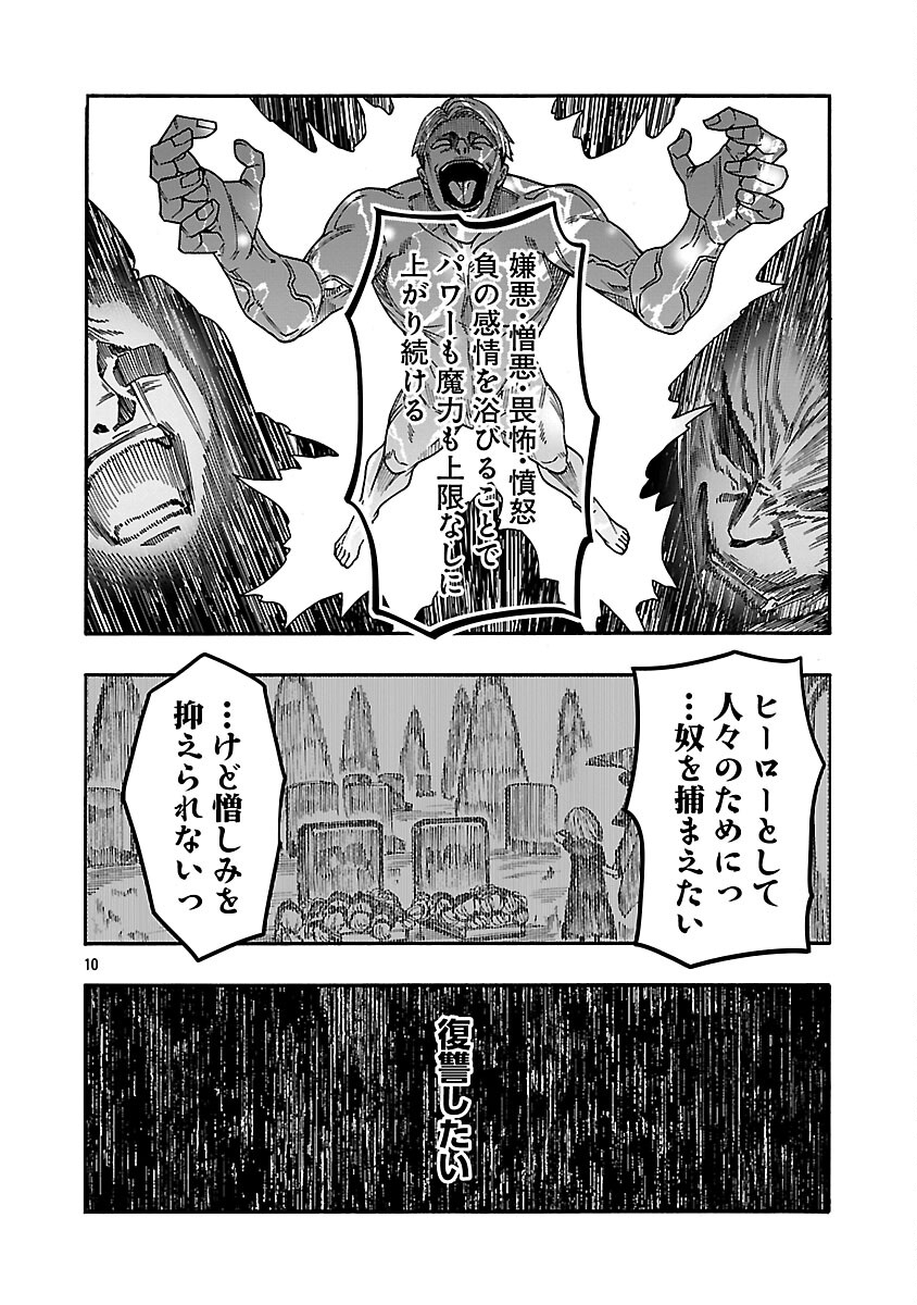 Erotical Wizard to 12-nin no Hanayome Chapter 21 12ページ