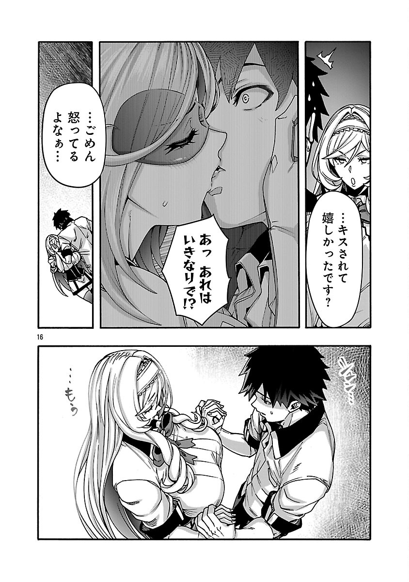 Erotical Wizard to 12-nin no Hanayome Chapter 21 18ページ