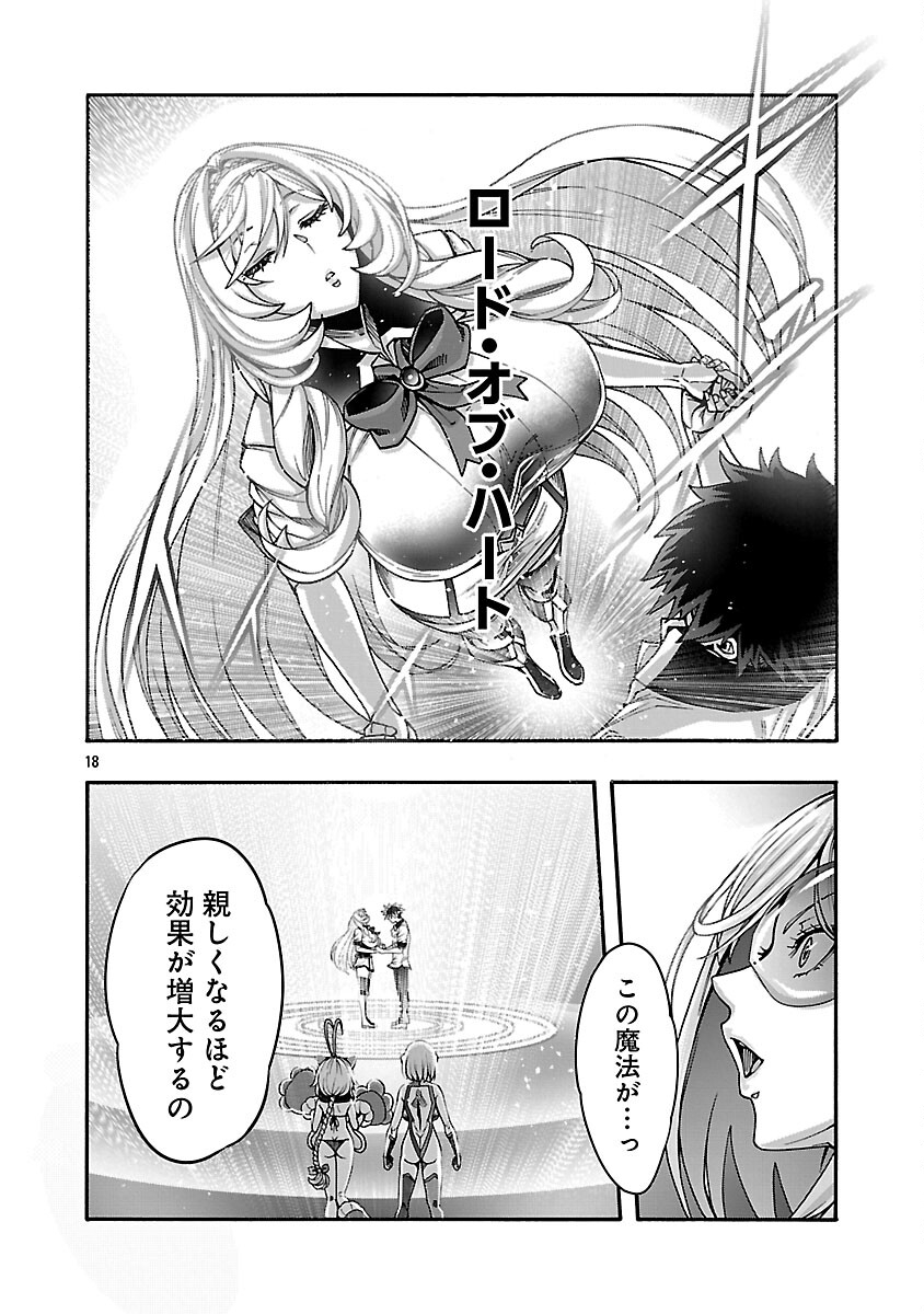 Erotical Wizard to 12-nin no Hanayome Chapter 21 20ページ