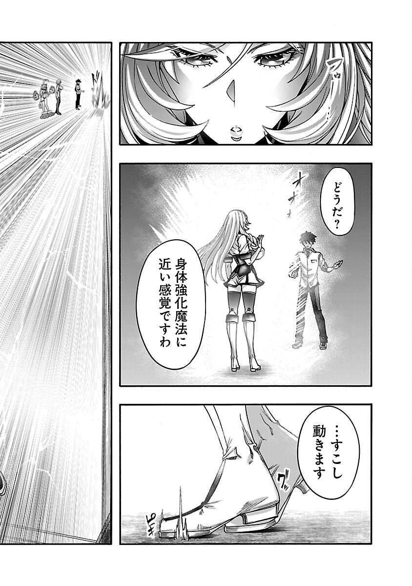 Erotical Wizard to 12-nin no Hanayome Chapter 21 22ページ