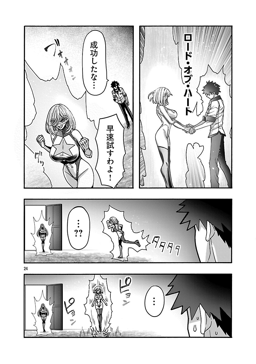 Erotical Wizard to 12-nin no Hanayome Chapter 21 26ページ