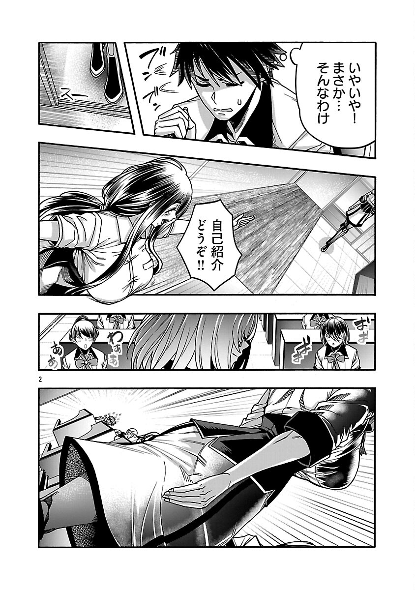 Erotical Wizard to 12-nin no Hanayome Chapter 21 4ページ