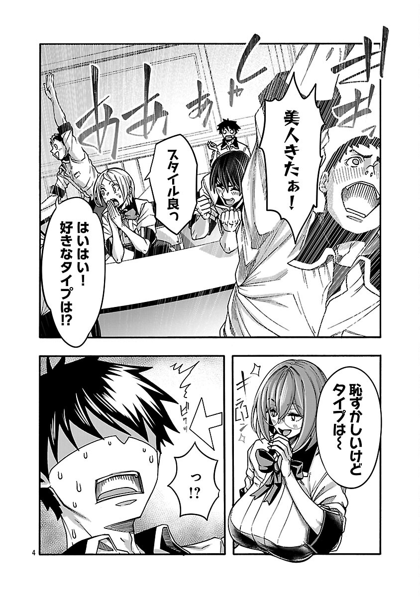 Erotical Wizard to 12-nin no Hanayome Chapter 21 6ページ