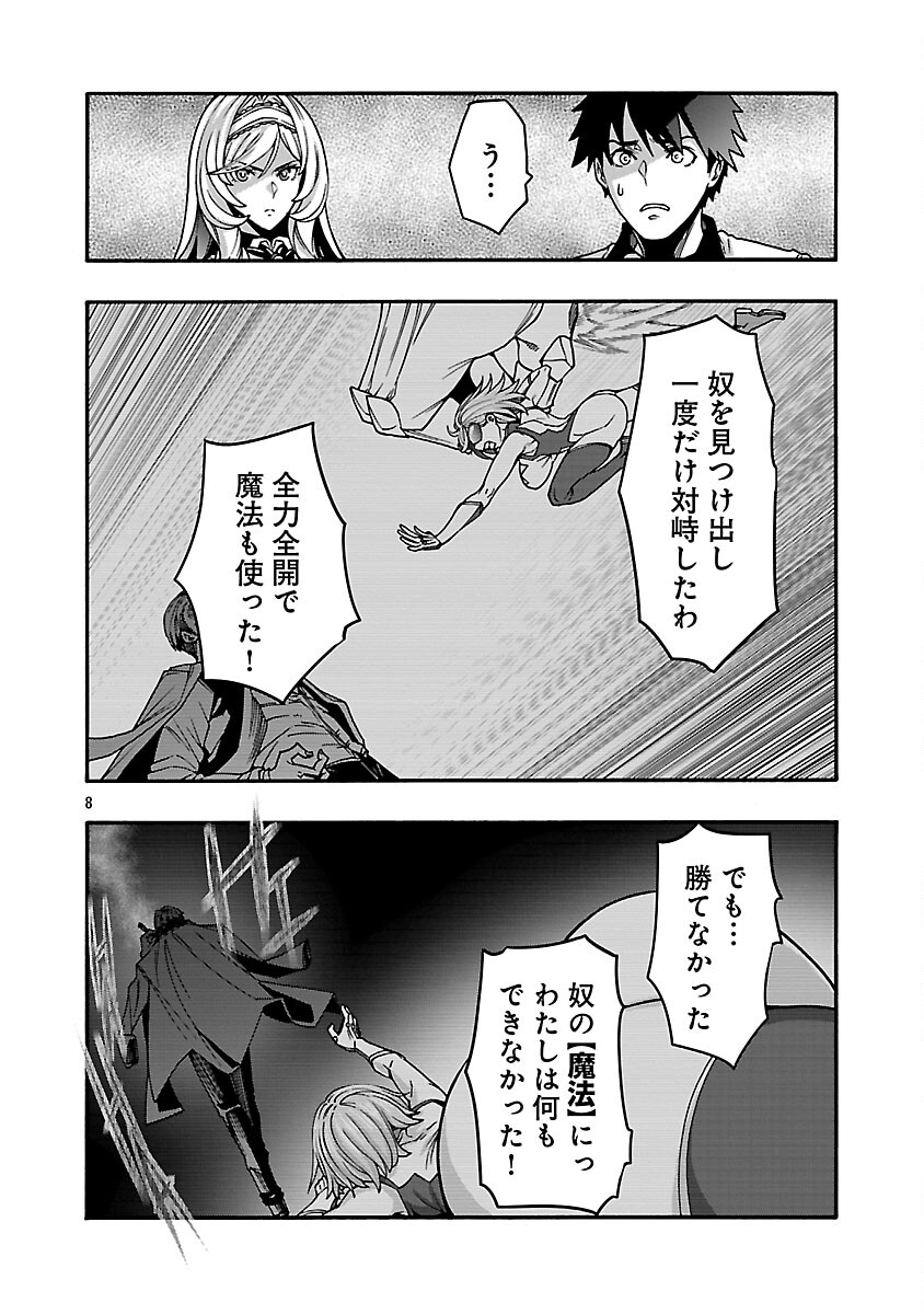Erotical Wizard to 12-nin no Hanayome Chapter 21 10ページ
