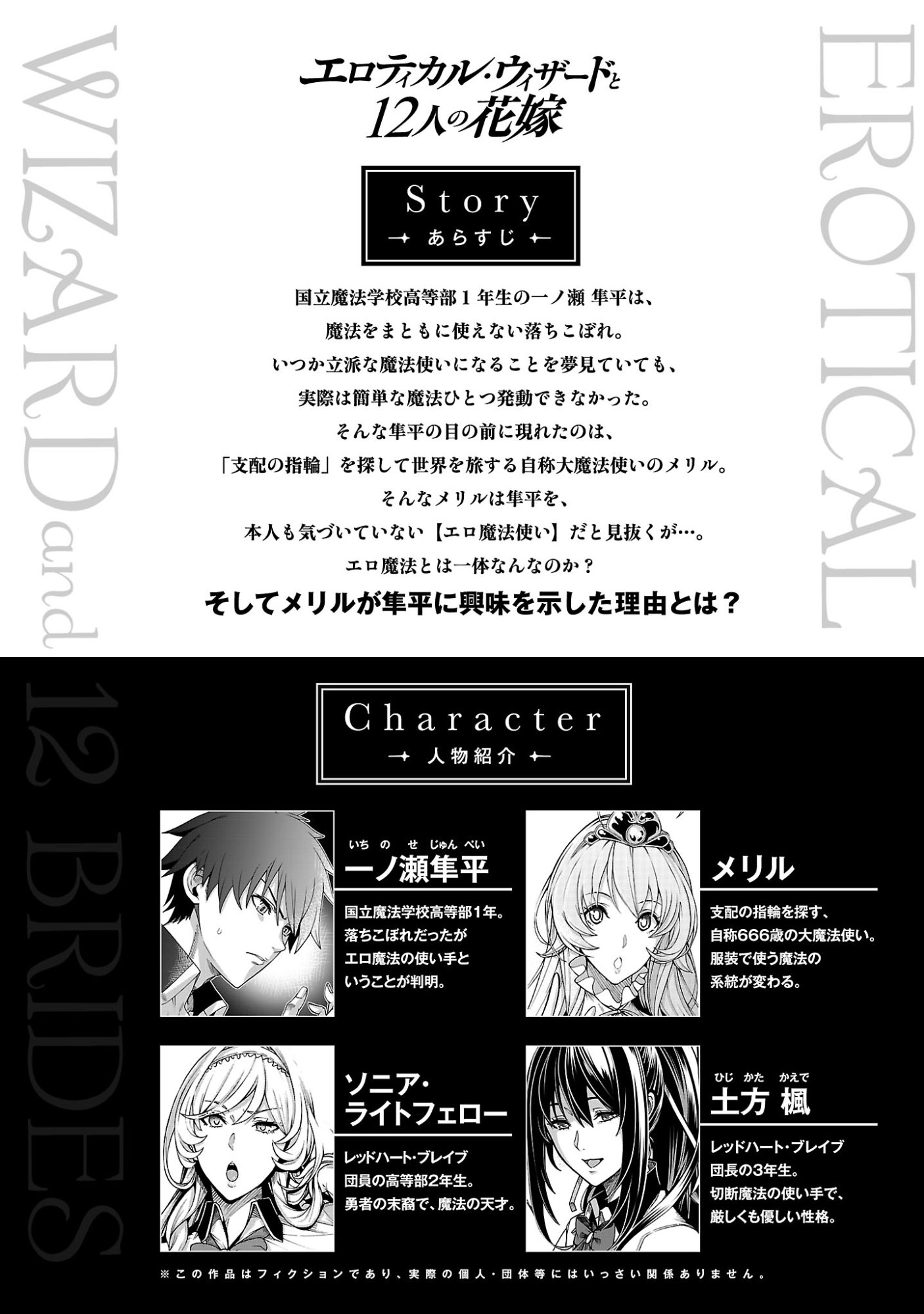 Erotical Wizard to 12-nin no Hanayome Chapter 22 2ページ