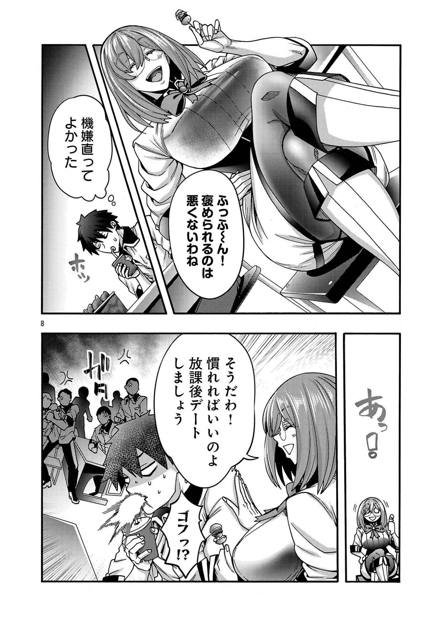 Erotical Wizard to 12-nin no Hanayome Chapter 22 10ページ