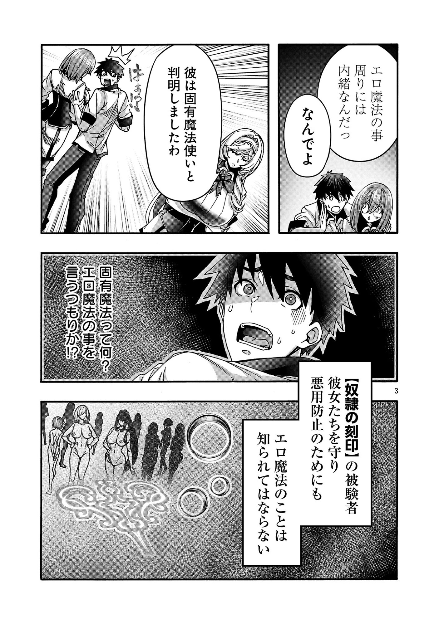 Erotical Wizard to 12-nin no Hanayome Chapter 23.1 5ページ