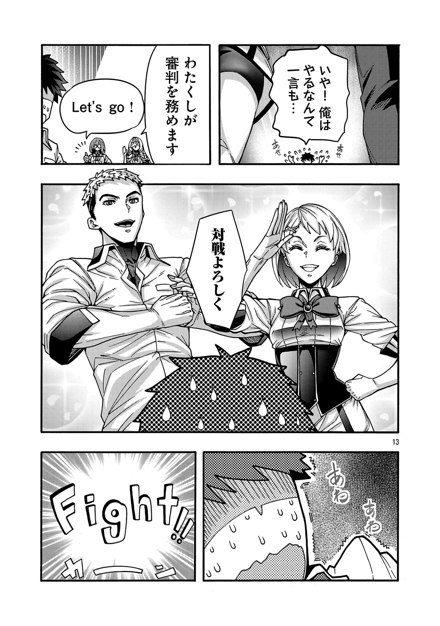 Erotical Wizard to 12-nin no Hanayome Chapter 23.12 6ページ