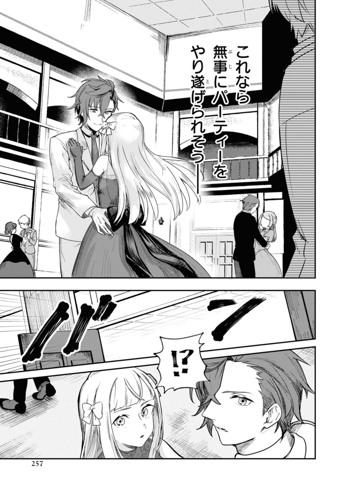 Senketsu Oujo, Minna Korosu Chapter 1.2 9ページ