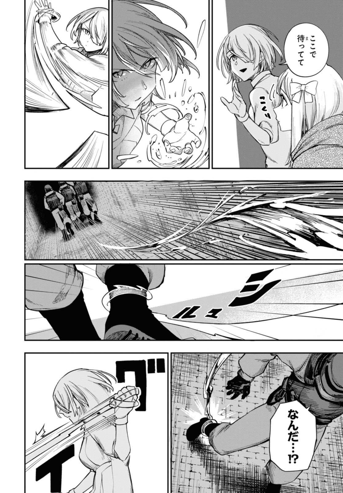 Senketsu Oujo, Minna Korosu Chapter 1.4 6ページ