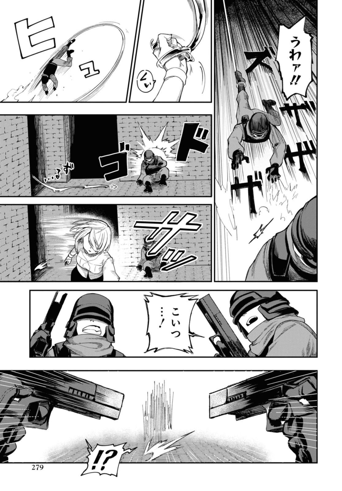 Senketsu Oujo, Minna Korosu Chapter 1.4 7ページ