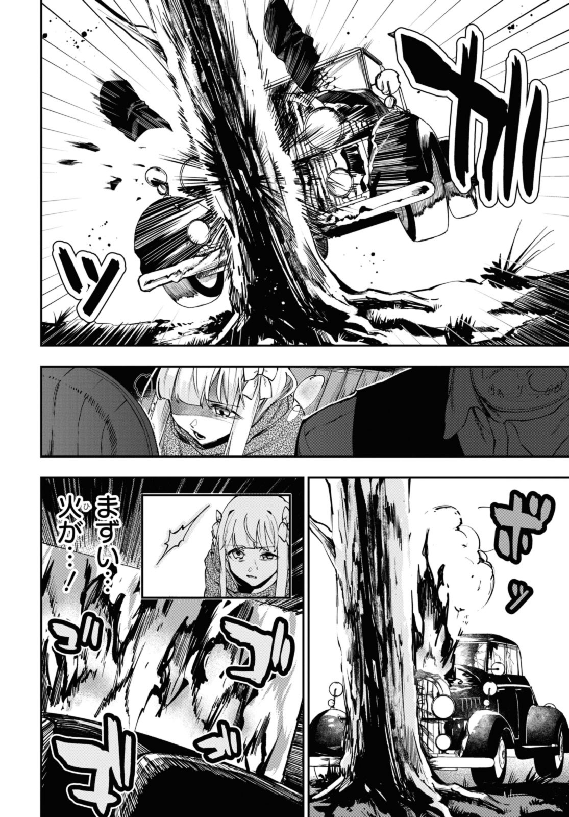 Senketsu Oujo, Minna Korosu Chapter 2.2 10ページ