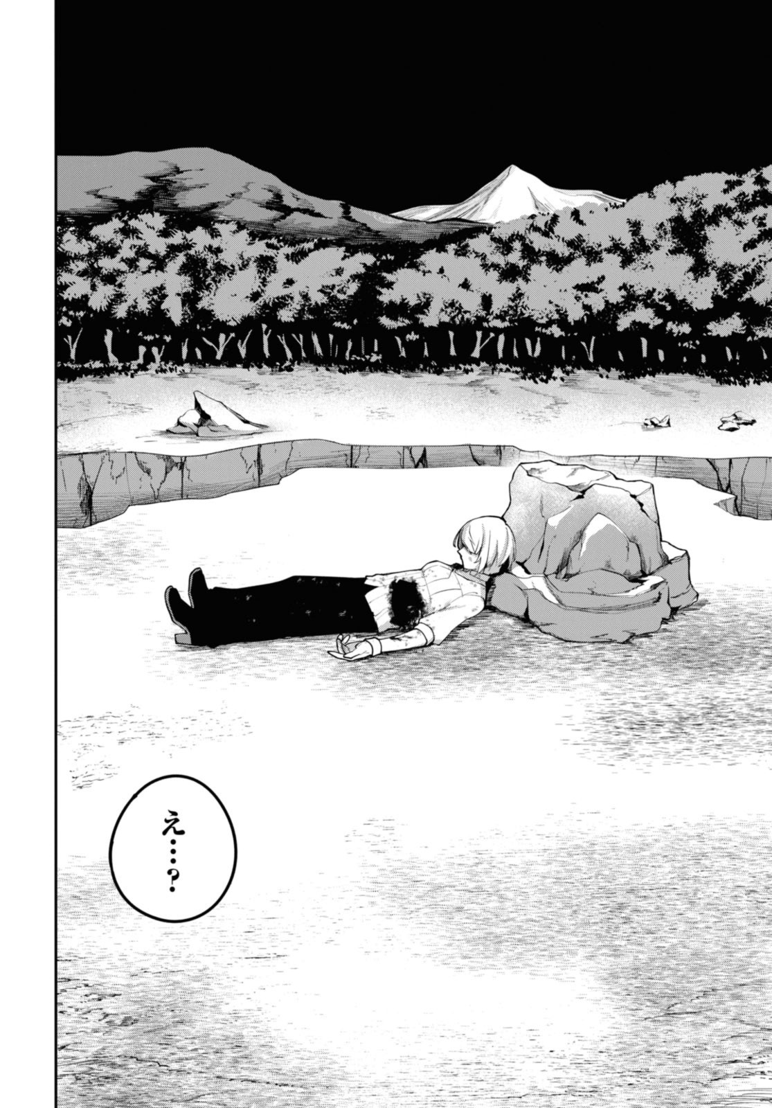 Senketsu Oujo, Minna Korosu Chapter 3.2 2ページ
