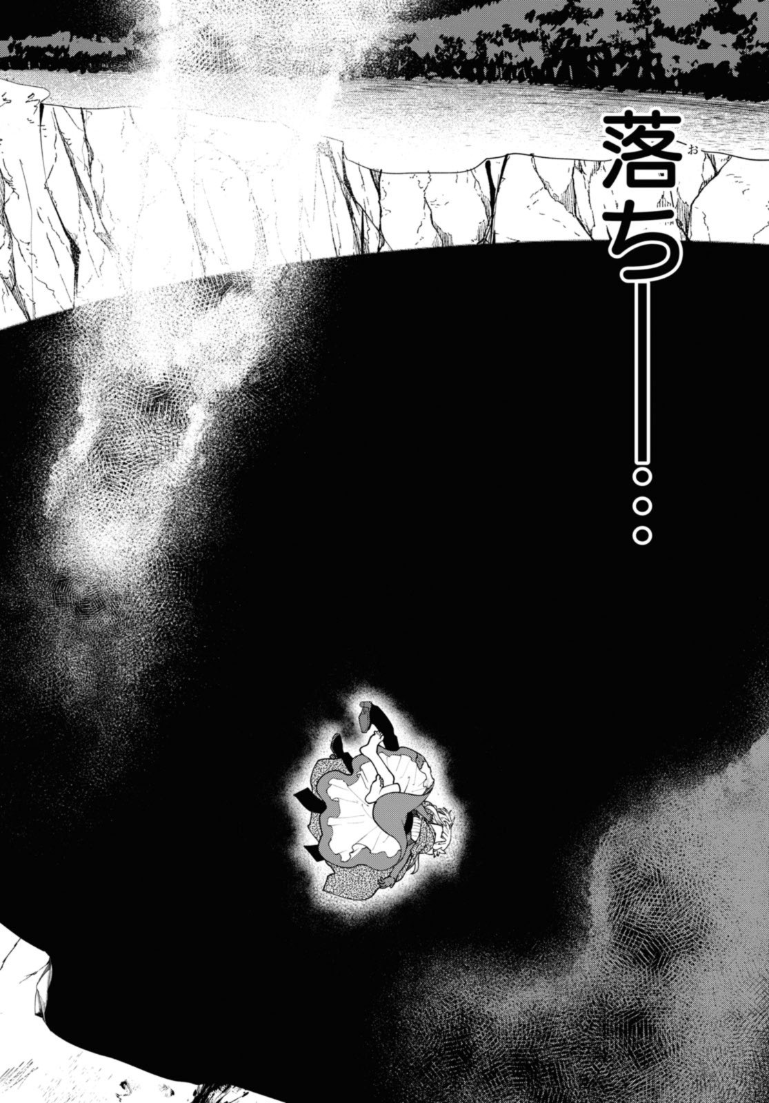 Senketsu Oujo, Minna Korosu Chapter 3.2 12ページ