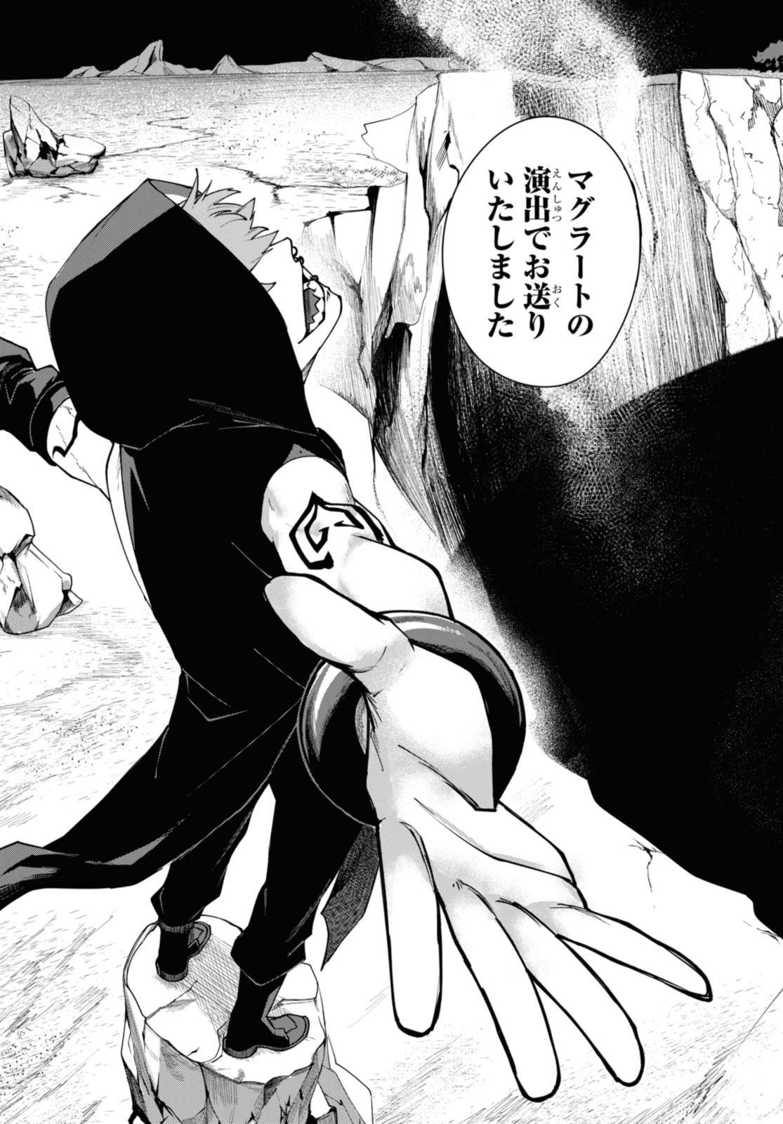 Senketsu Oujo, Minna Korosu Chapter 3.2 13ページ