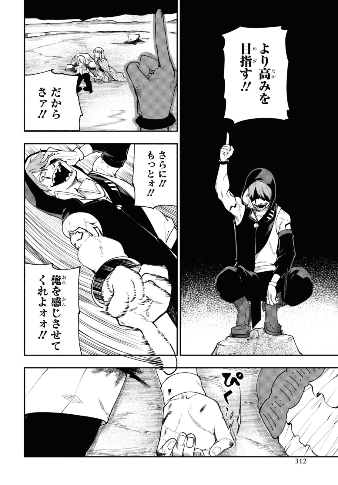 Senketsu Oujo, Minna Korosu Chapter 3.2 8ページ