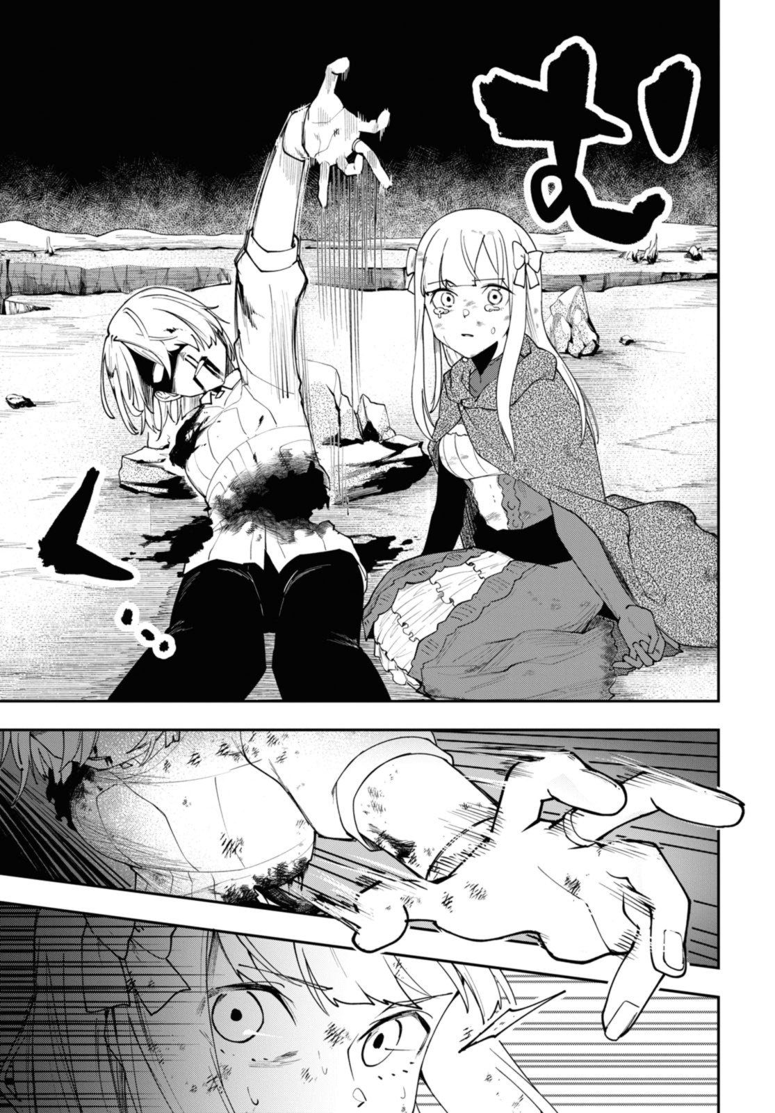 Senketsu Oujo, Minna Korosu Chapter 3.2 9ページ