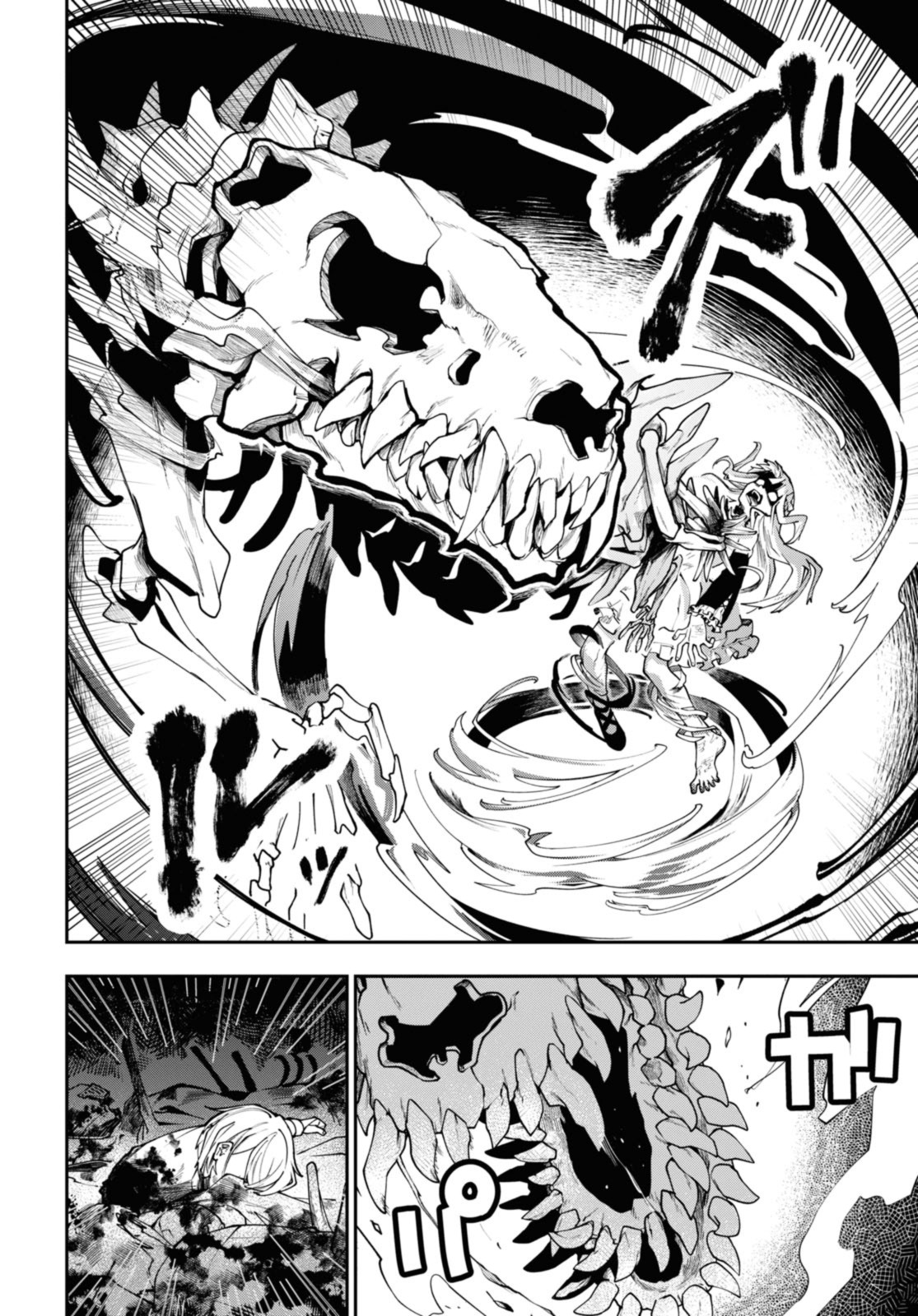 Senketsu Oujo, Minna Korosu Chapter 4.1 4ページ
