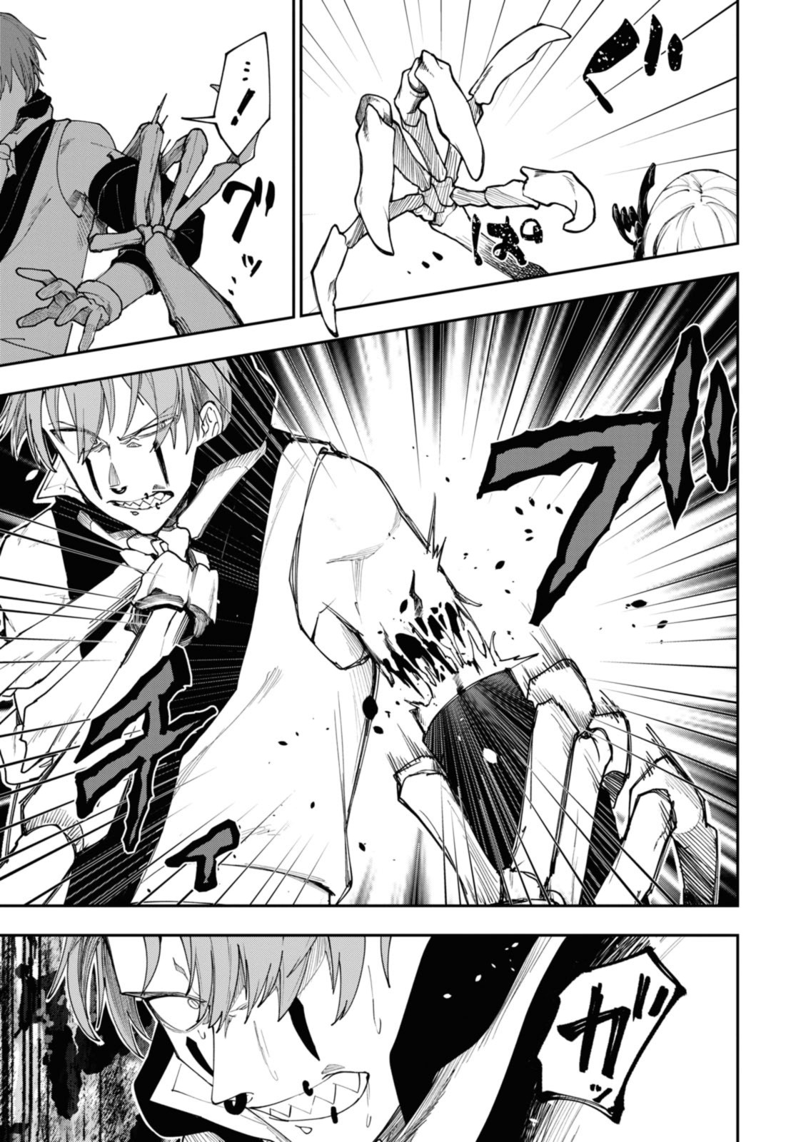 Senketsu Oujo, Minna Korosu Chapter 4.3 7ページ