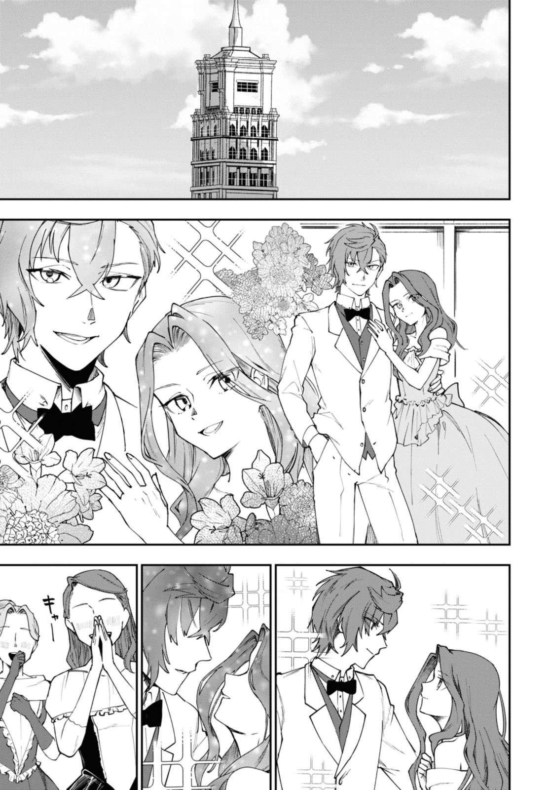 Senketsu Oujo, Minna Korosu Chapter 5.2 3ページ