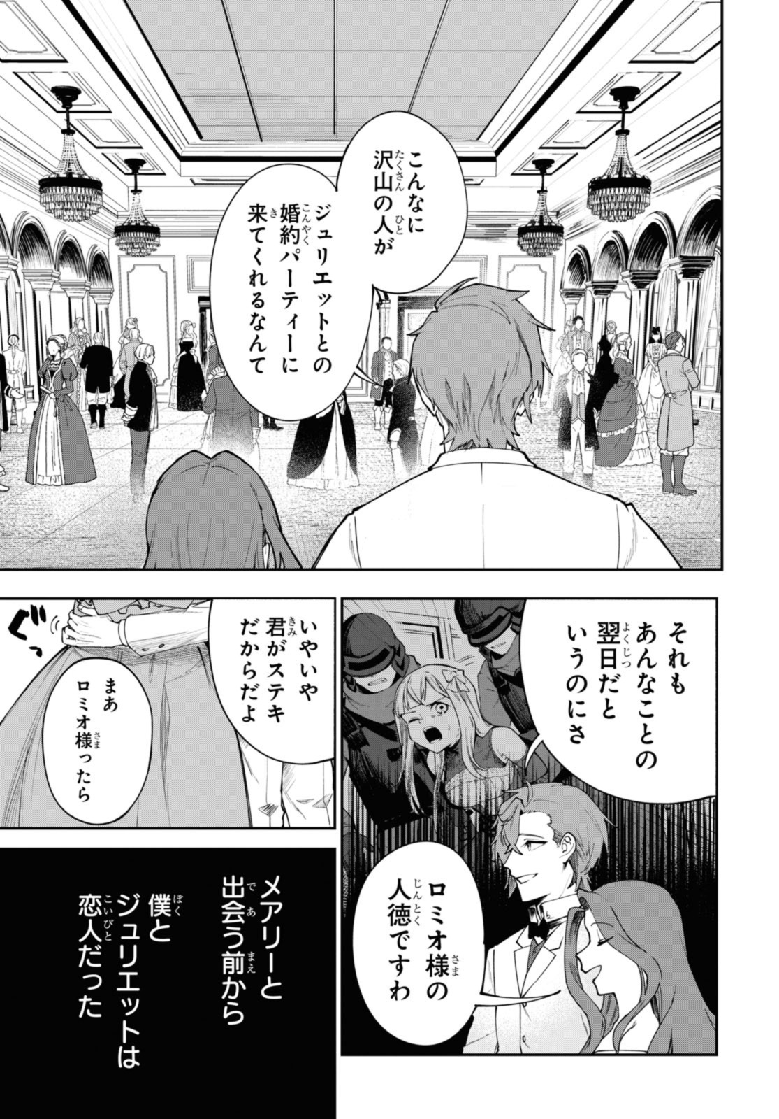 Senketsu Oujo, Minna Korosu Chapter 5.2 5ページ