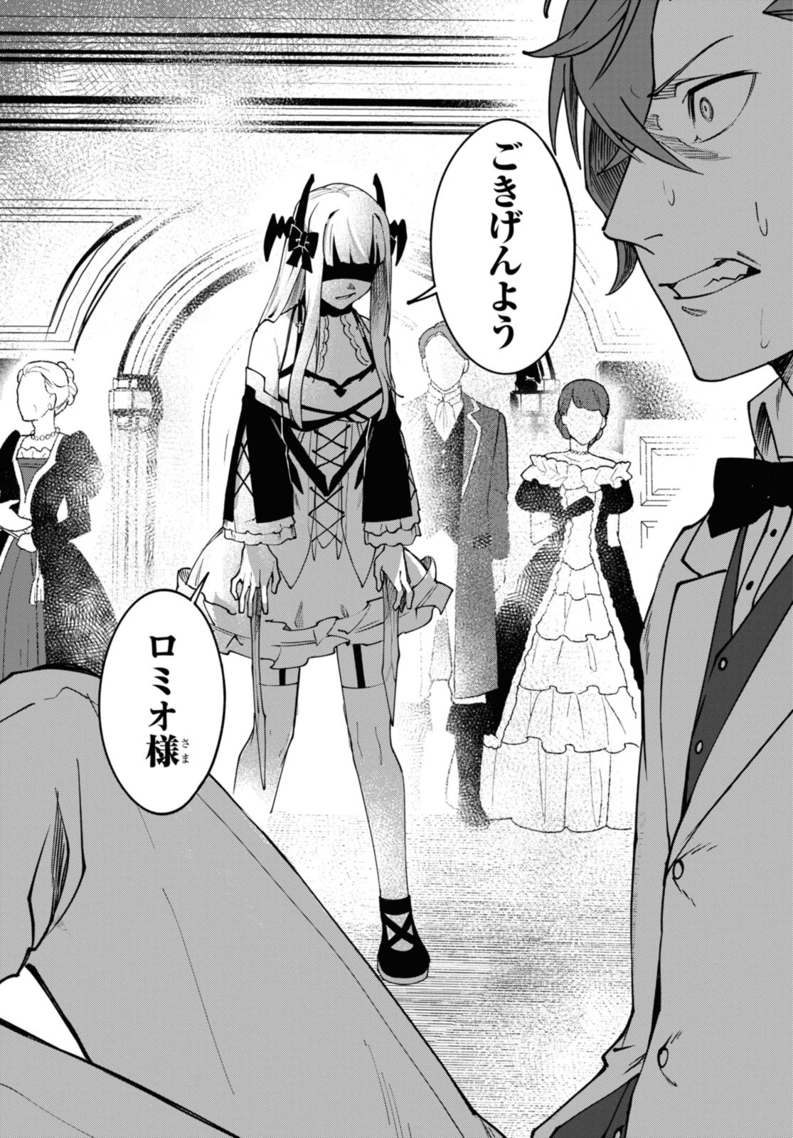 Senketsu Oujo, Minna Korosu Chapter 5.2 10ページ