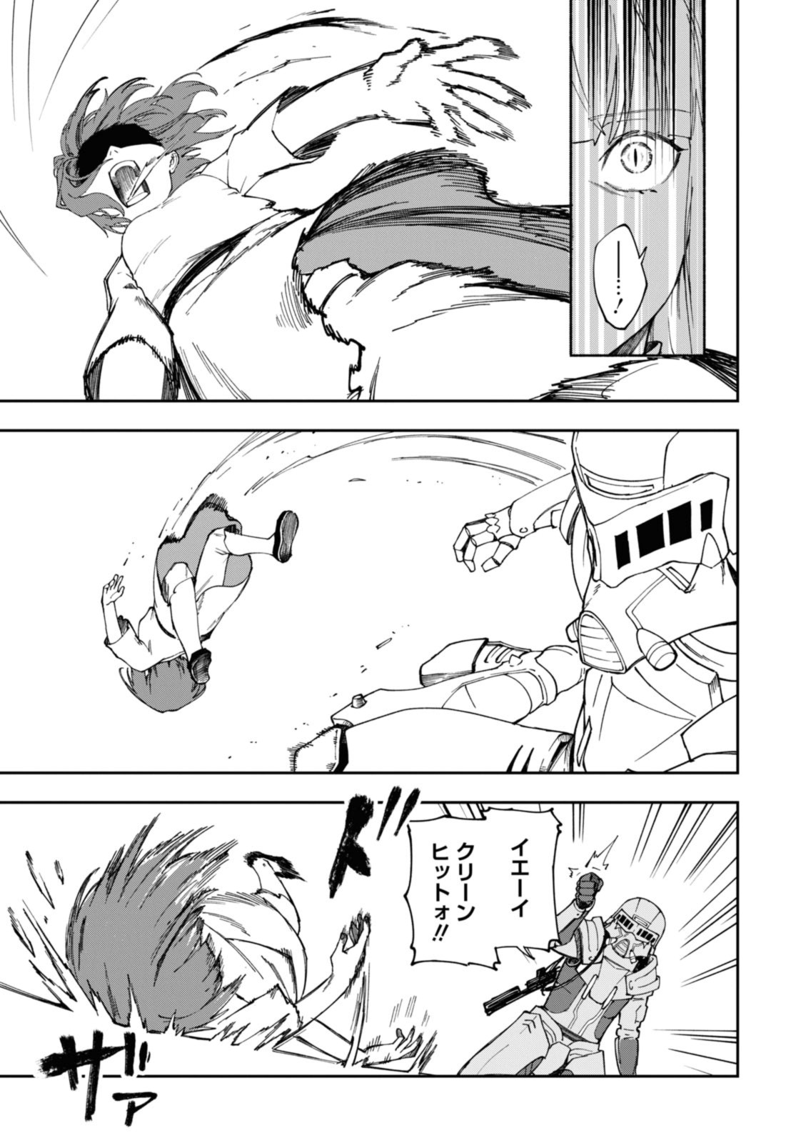 Senketsu Oujo, Minna Korosu Chapter 7.1 11ページ