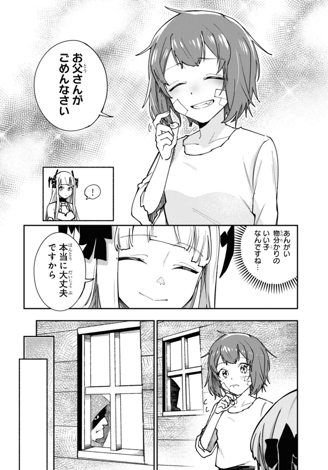 Senketsu Oujo, Minna Korosu Chapter 8 16ページ