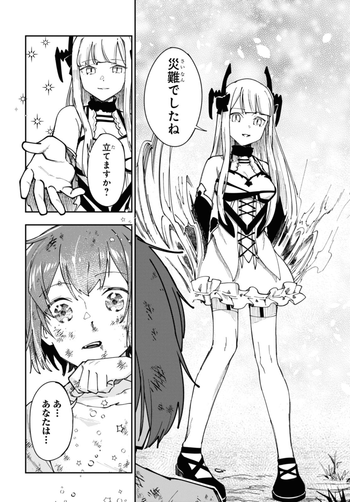 Senketsu Oujo, Minna Korosu Chapter 8 6ページ