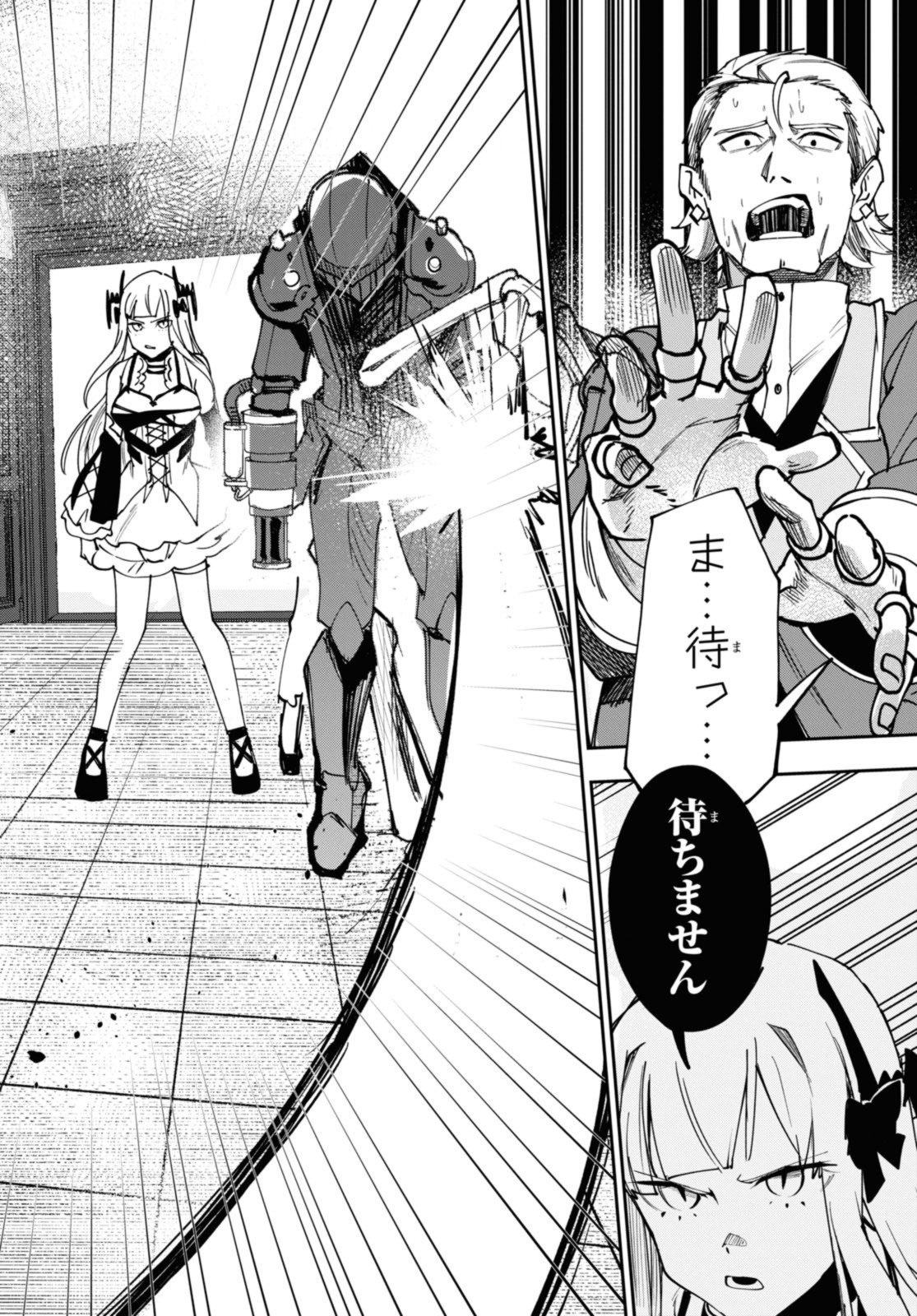 Senketsu Oujo, Minna Korosu Chapter 9.2 10ページ