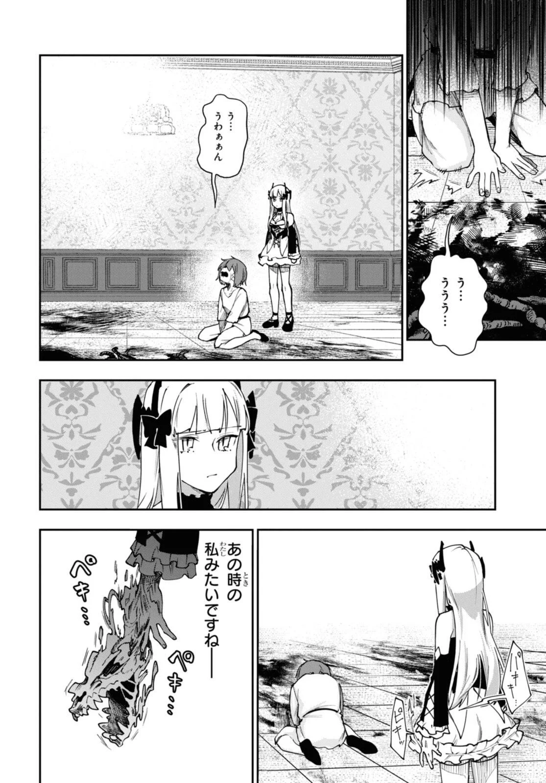 Senketsu Oujo, Minna Korosu Chapter 10 2ページ