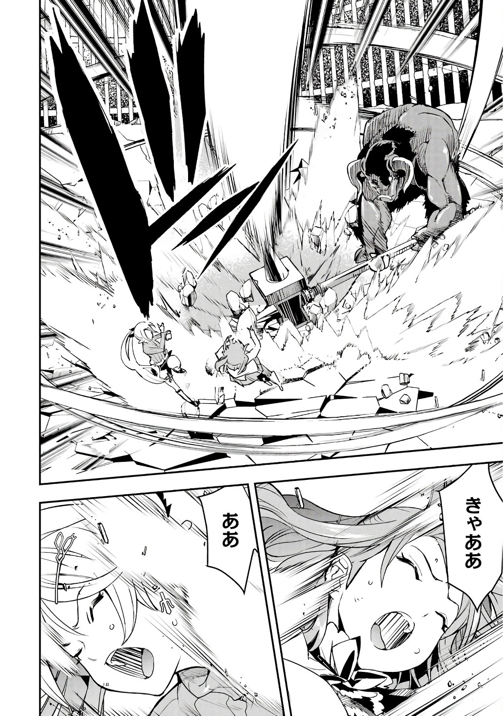 Rakudai Kenja no Gakuin Musou: Nidome no Tensei, S-Rank Cheat Majutsushi Boukenroku Chapter 19 16ページ