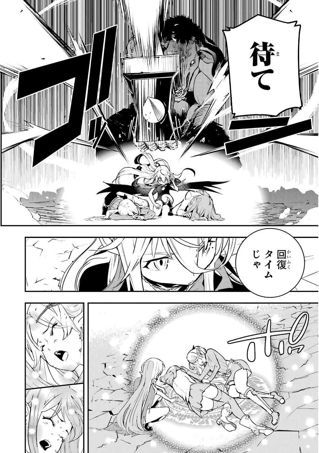 Rakudai Kenja no Gakuin Musou: Nidome no Tensei, S-Rank Cheat Majutsushi Boukenroku Chapter 19 18ページ