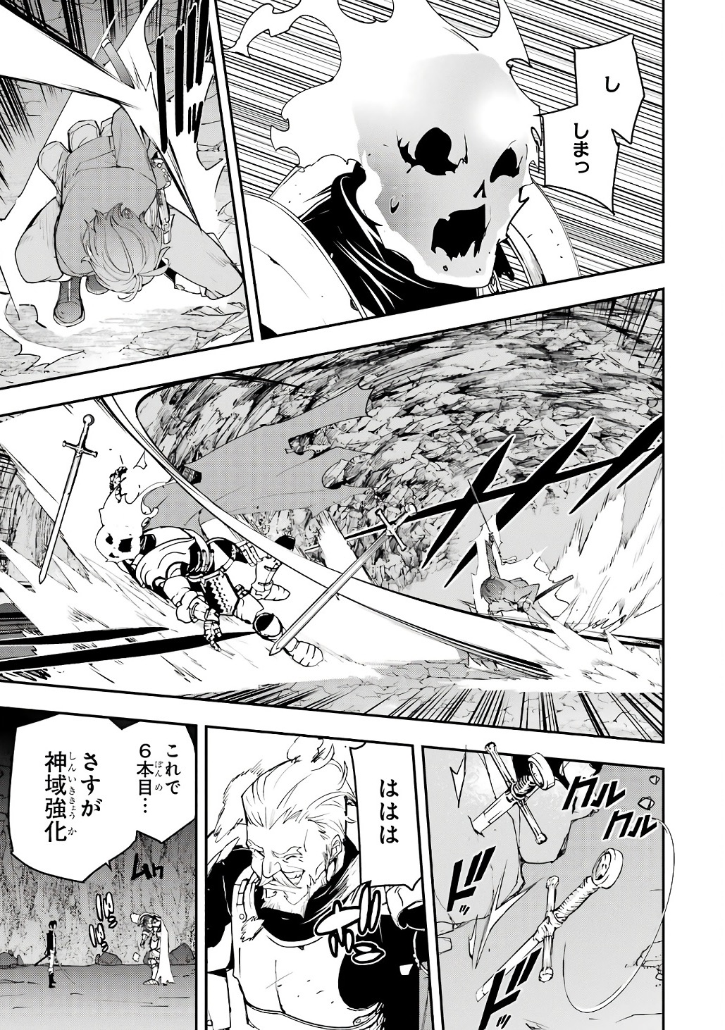 Rakudai Kenja no Gakuin Musou: Nidome no Tensei, S-Rank Cheat Majutsushi Boukenroku Chapter 19 27ページ