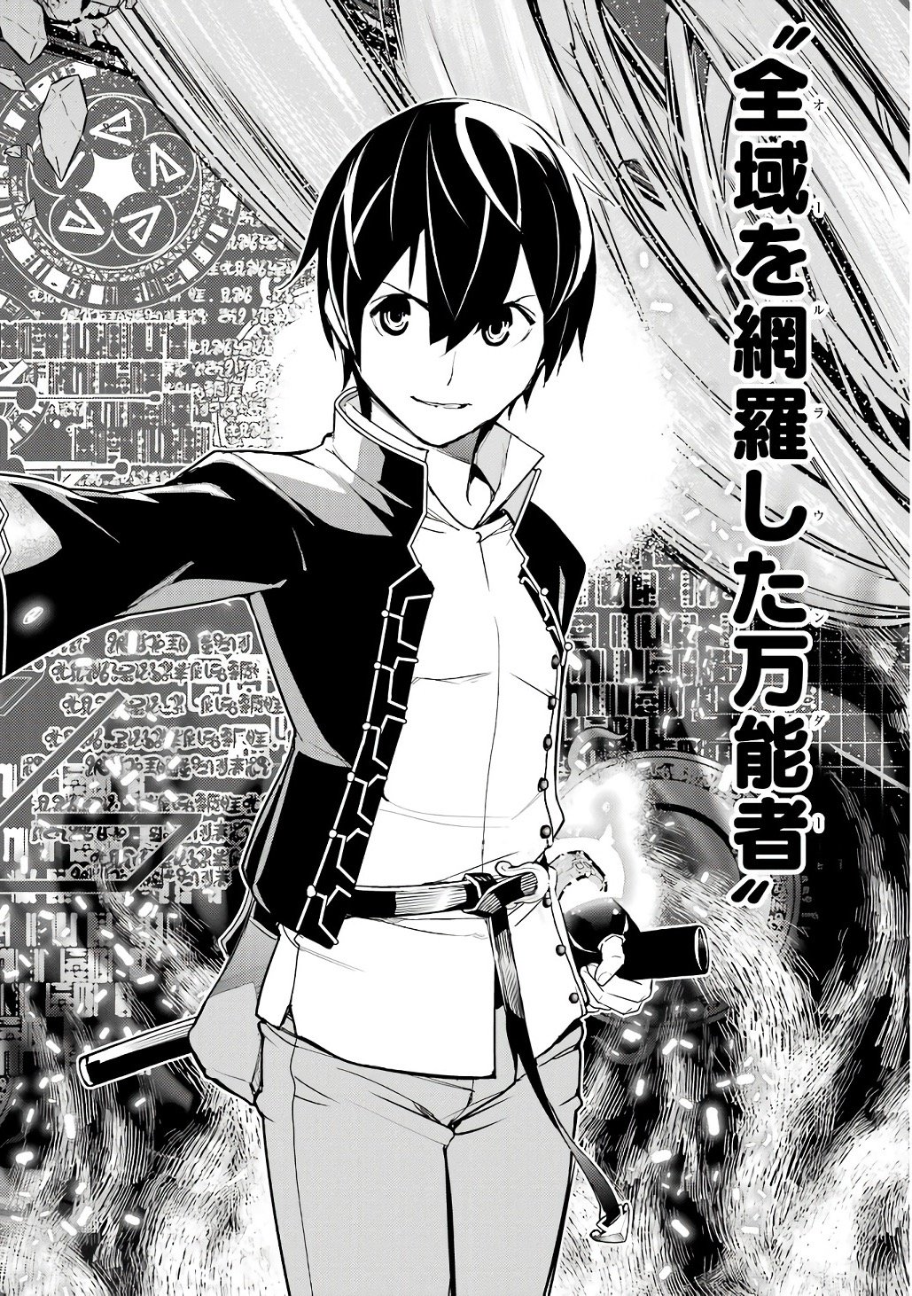Rakudai Kenja no Gakuin Musou: Nidome no Tensei, S-Rank Cheat Majutsushi Boukenroku Chapter 19 34ページ